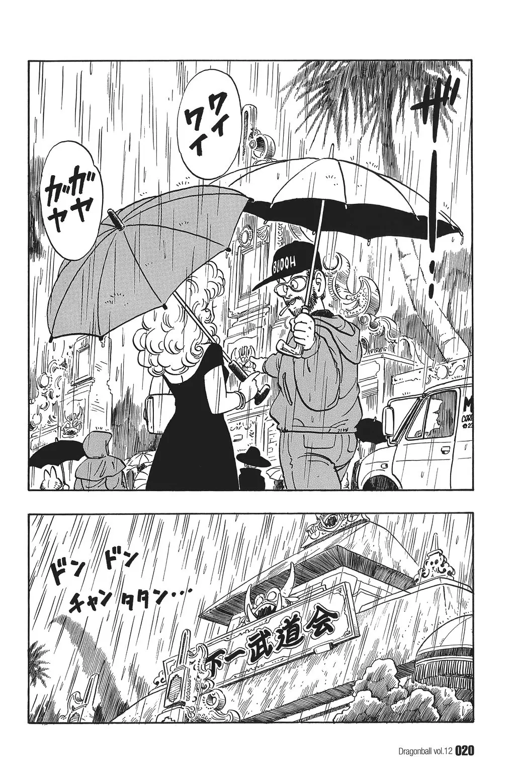Chapitre 12 — Dragon Ball Kanzenban Vol. 12 — page 25