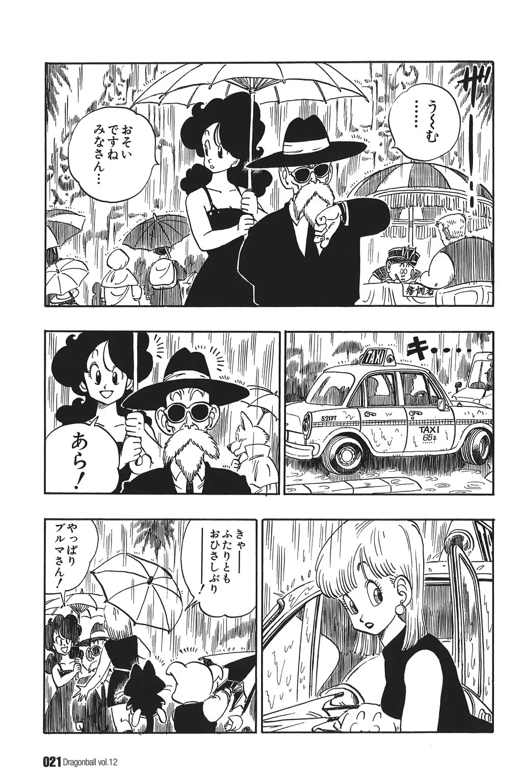Chapitre 12 — Dragon Ball Kanzenban Vol. 12 — page 26
