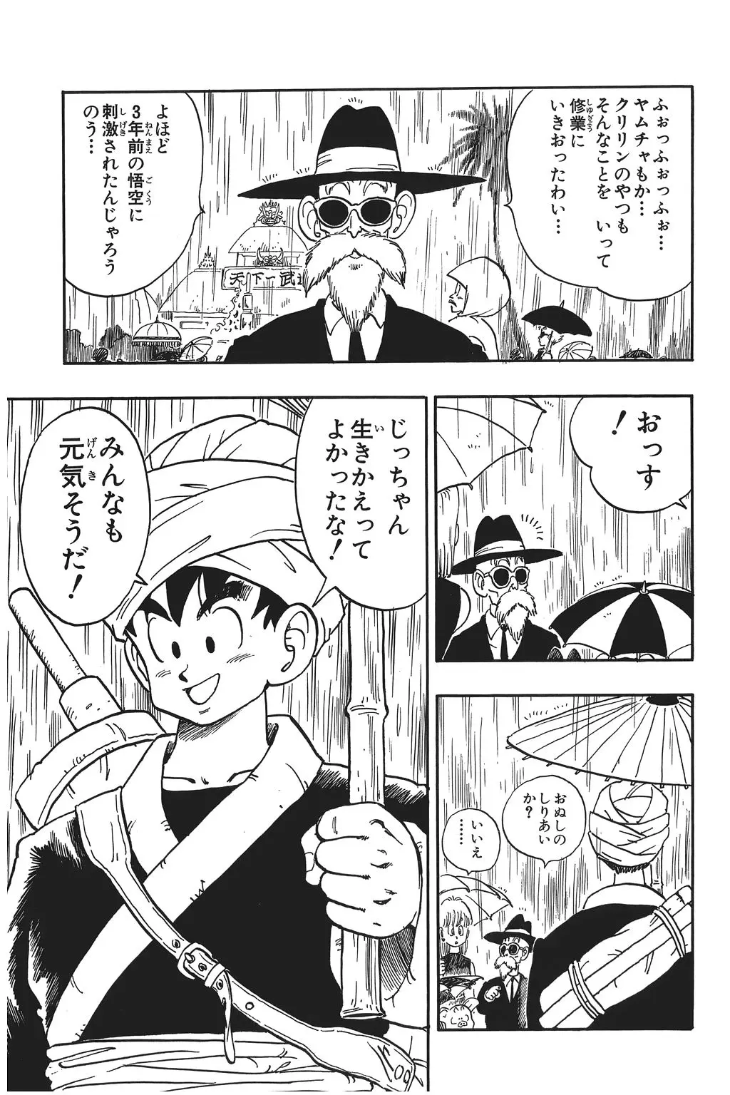 Chapitre 12 — Dragon Ball Kanzenban Vol. 12 — page 28