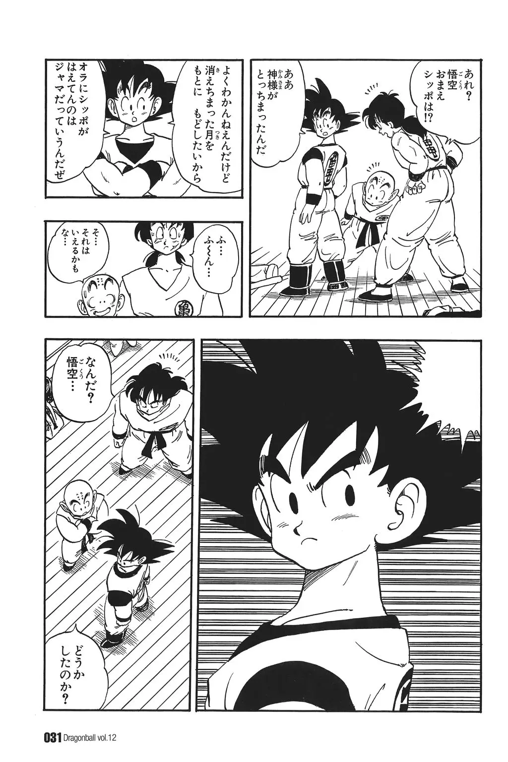 Chapitre 12 — Dragon Ball Kanzenban Vol. 12 — page 36