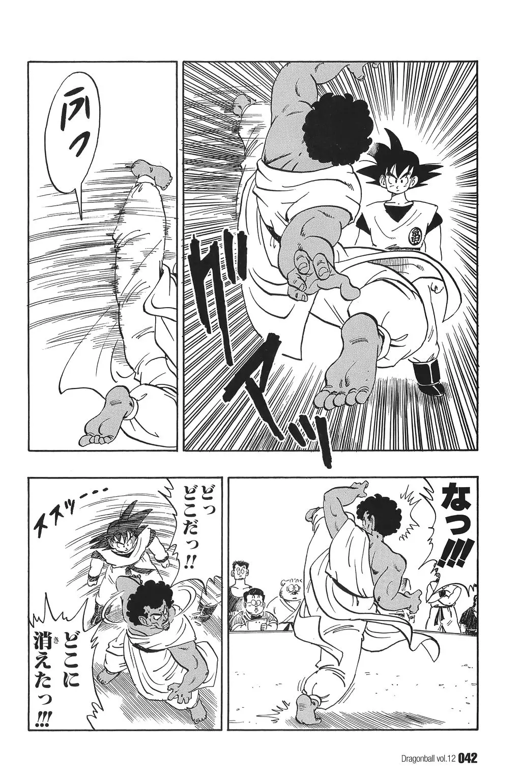 Chapitre 12 — Dragon Ball Kanzenban Vol. 12 — page 47