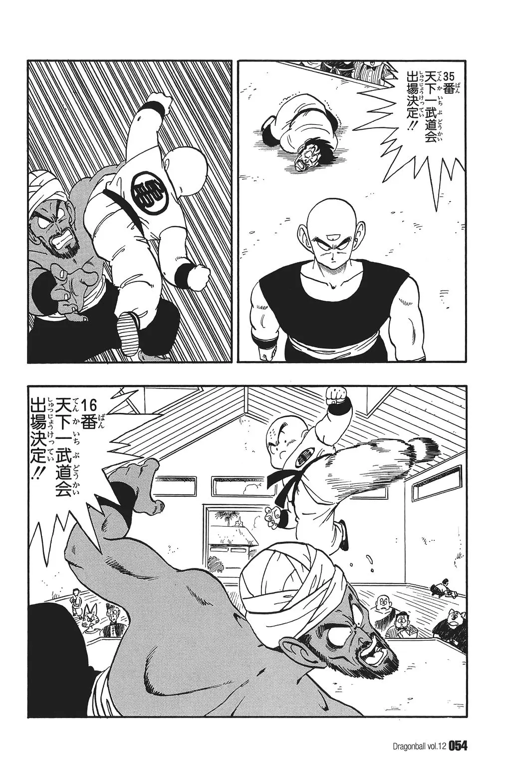 Chapitre 12 — Dragon Ball Kanzenban Vol. 12 — page 59