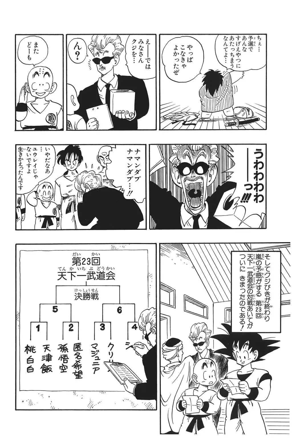 Chapitre 12 — Dragon Ball Kanzenban Vol. 12 — page 65