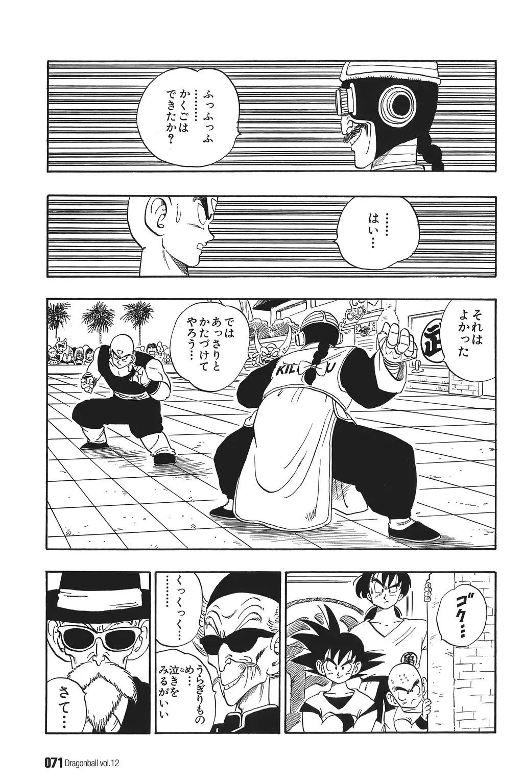 Chapitre 12 — Dragon Ball Kanzenban Vol. 12 — page 76