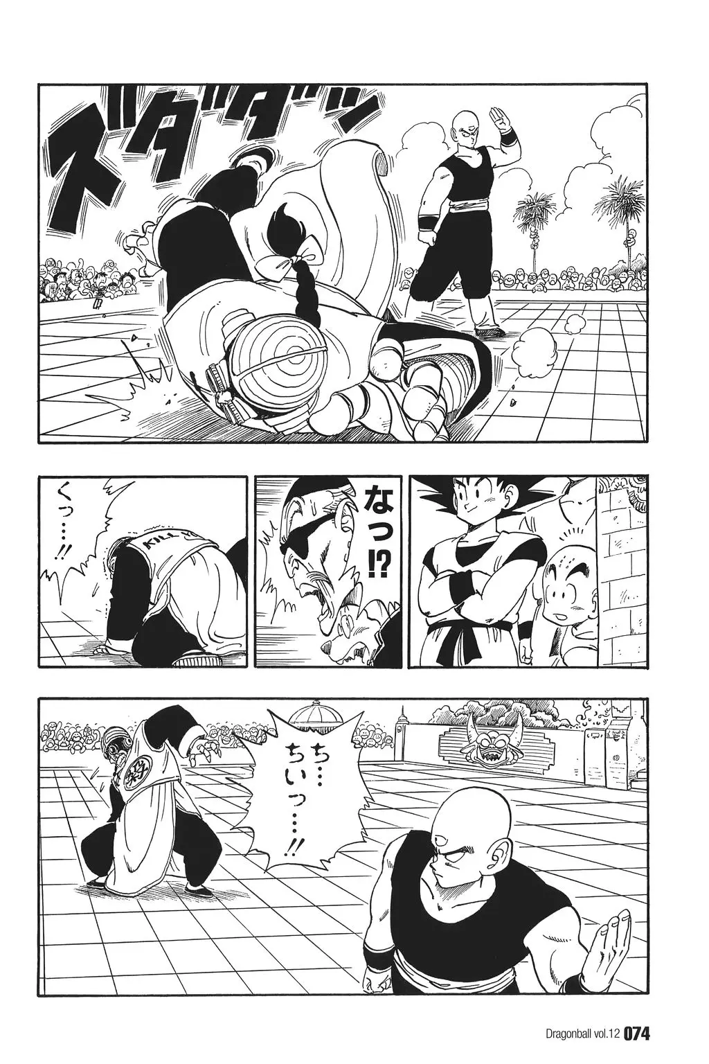 Chapitre 12 — Dragon Ball Kanzenban Vol. 12 — page 79