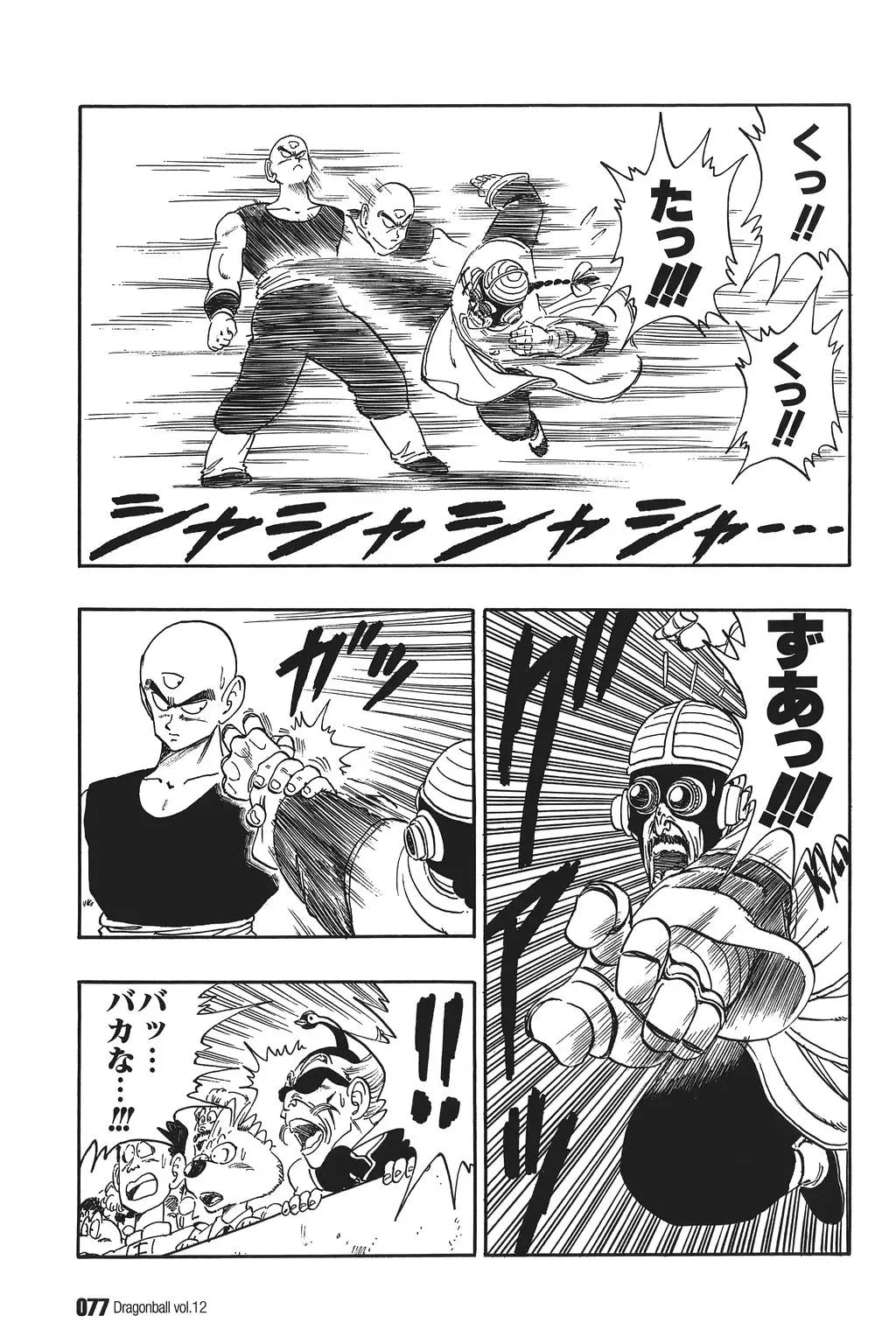 Chapitre 12 — Dragon Ball Kanzenban Vol. 12 — page 82