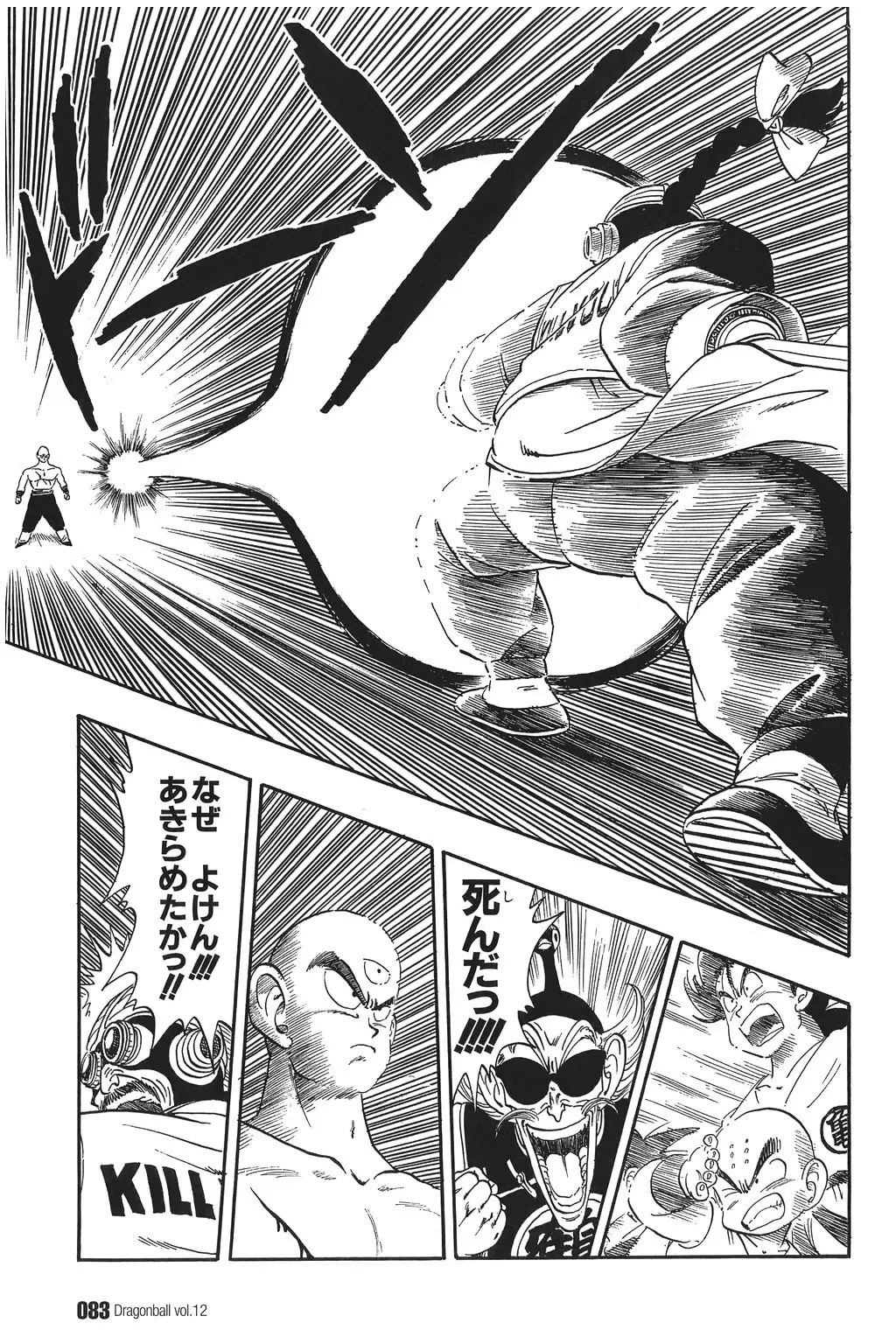 Chapitre 12 — Dragon Ball Kanzenban Vol. 12 — page 88