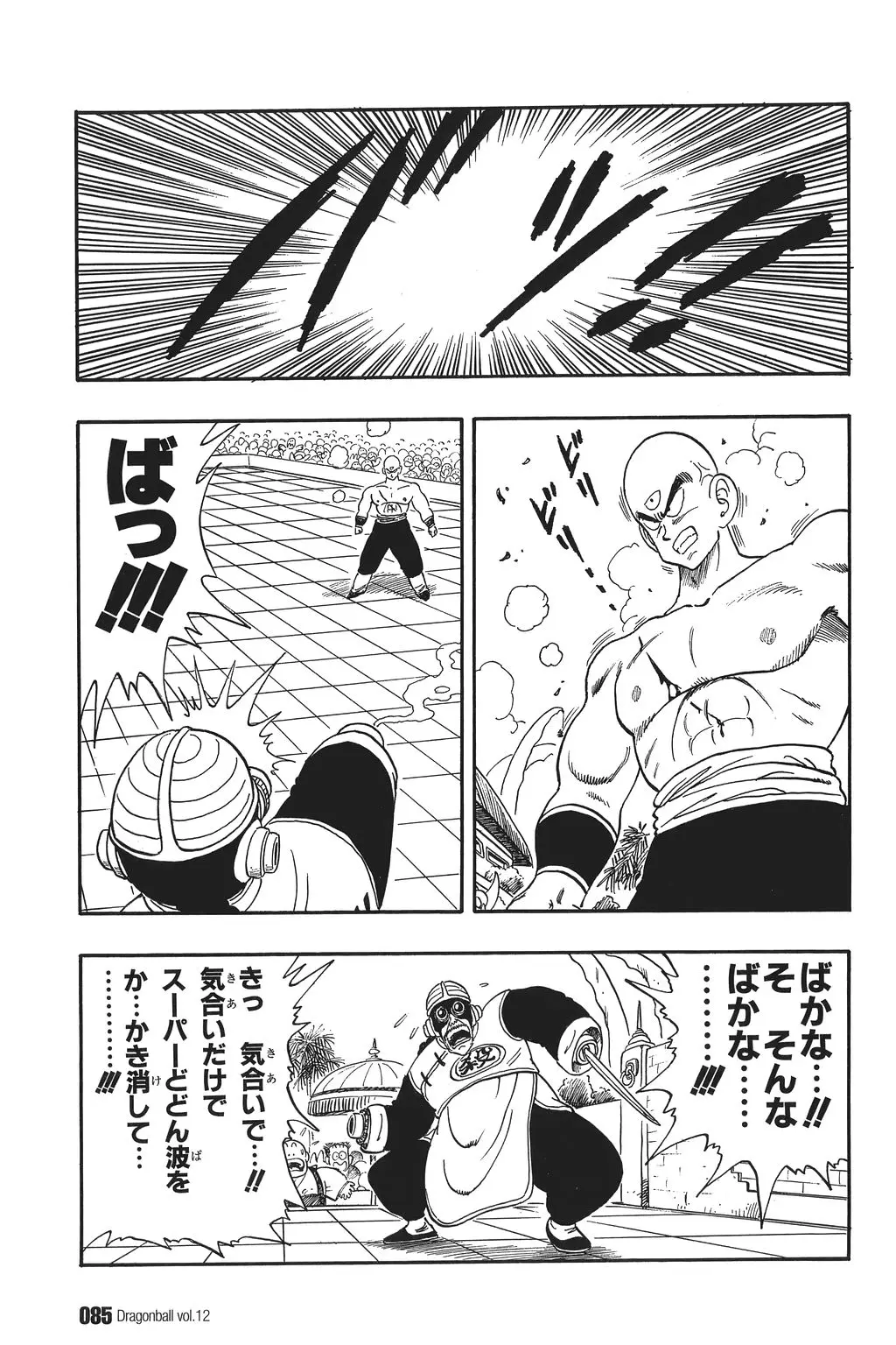 Chapitre 12 — Dragon Ball Kanzenban Vol. 12 — page 90
