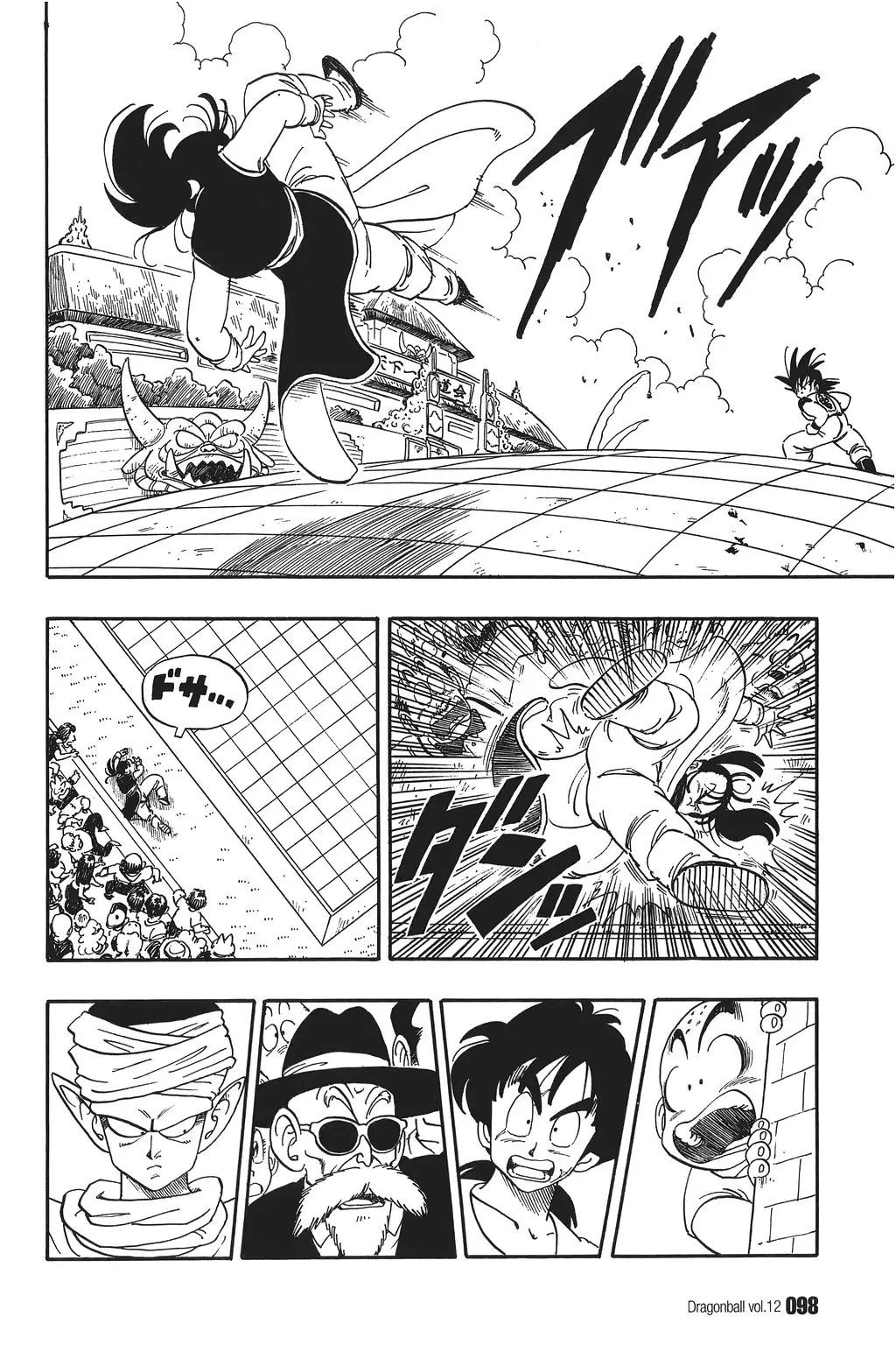 Chapitre 12 — Dragon Ball Kanzenban Vol. 12 — page 103