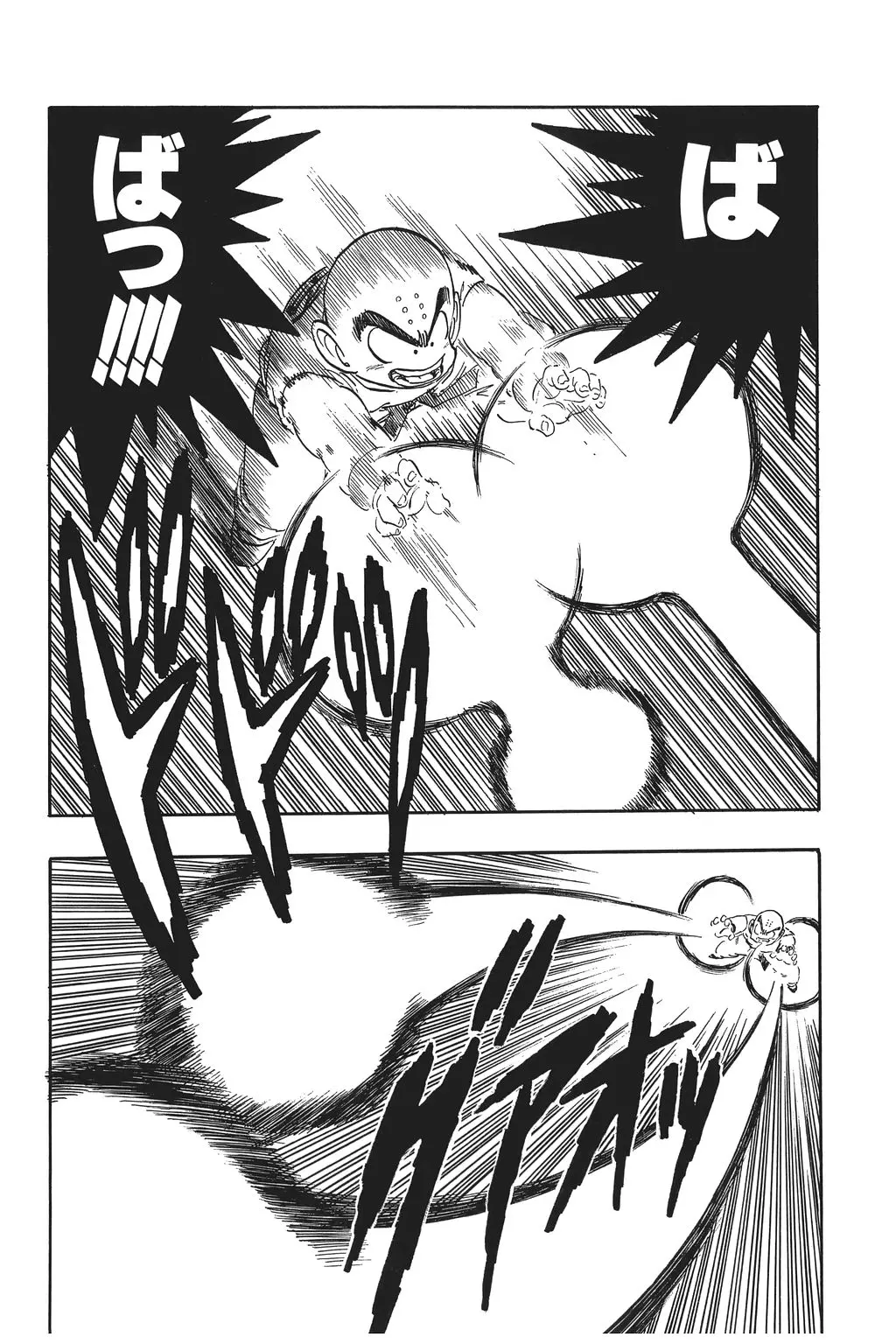 Chapitre 12 — Dragon Ball Kanzenban Vol. 12 — page 111