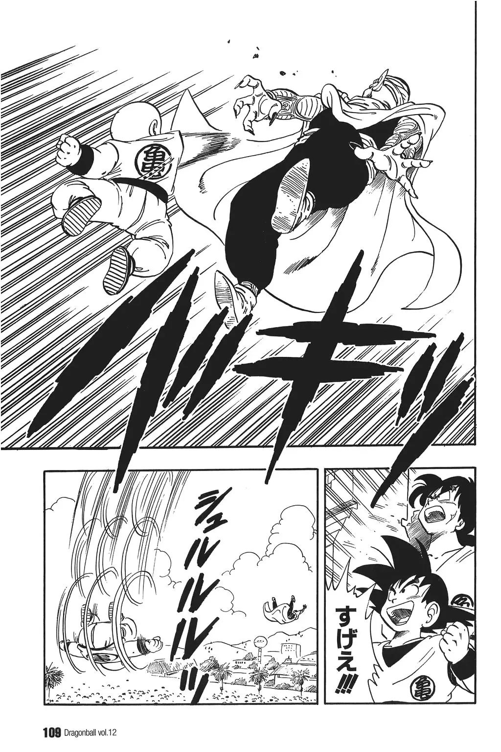 Chapitre 12 — Dragon Ball Kanzenban Vol. 12 — page 114