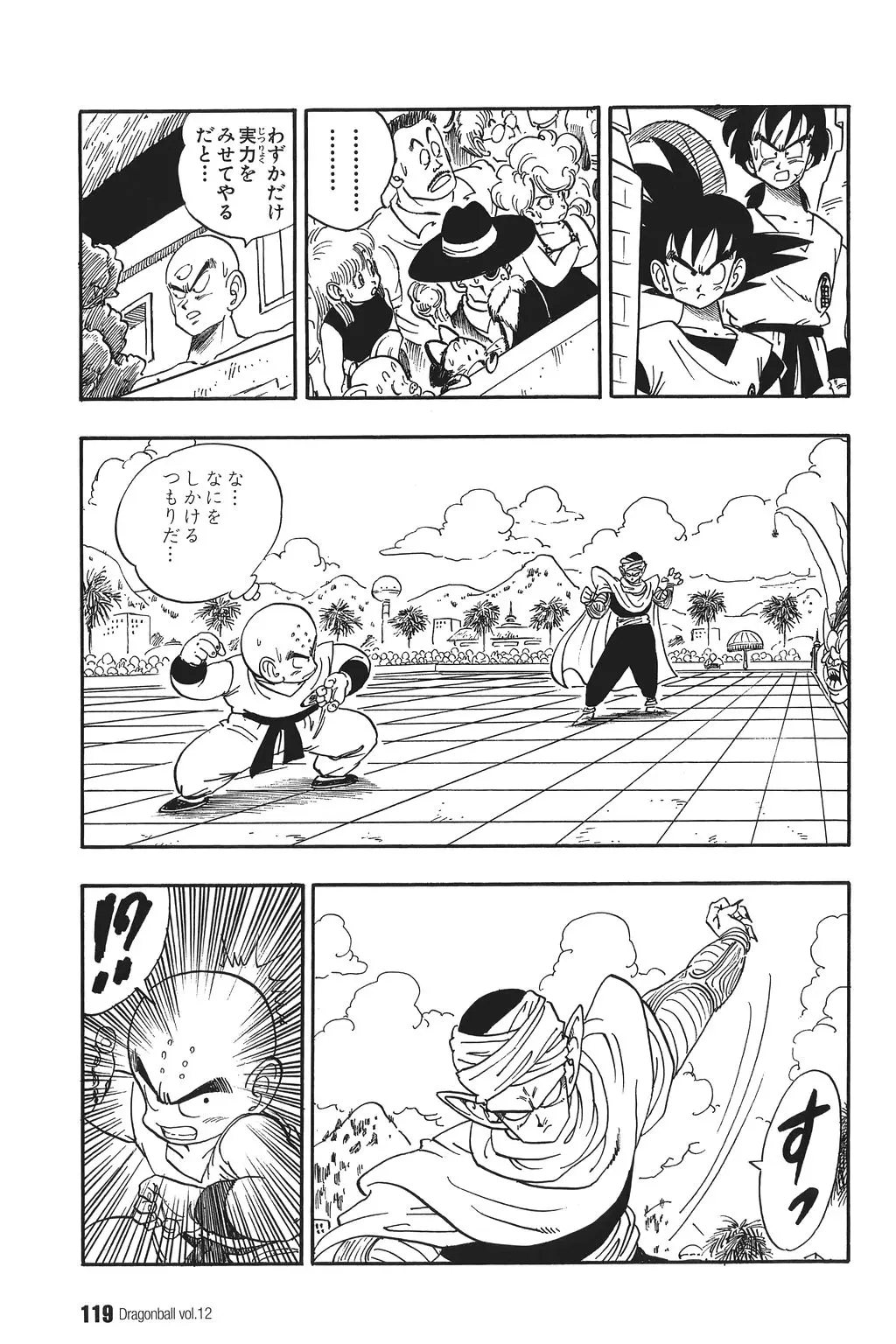 Chapitre 12 — Dragon Ball Kanzenban Vol. 12 — page 124