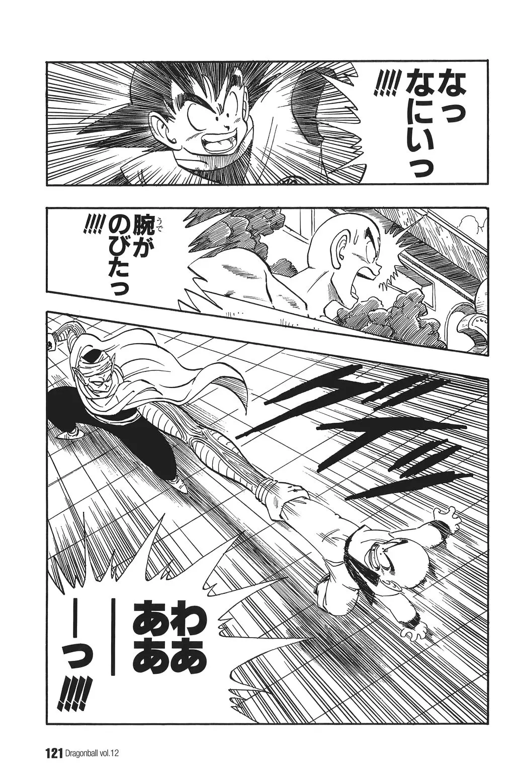 Chapitre 12 — Dragon Ball Kanzenban Vol. 12 — page 126