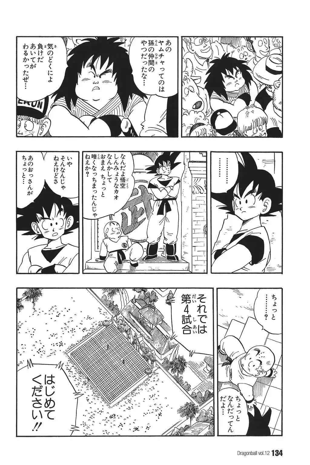 Chapitre 12 — Dragon Ball Kanzenban Vol. 12 — page 139