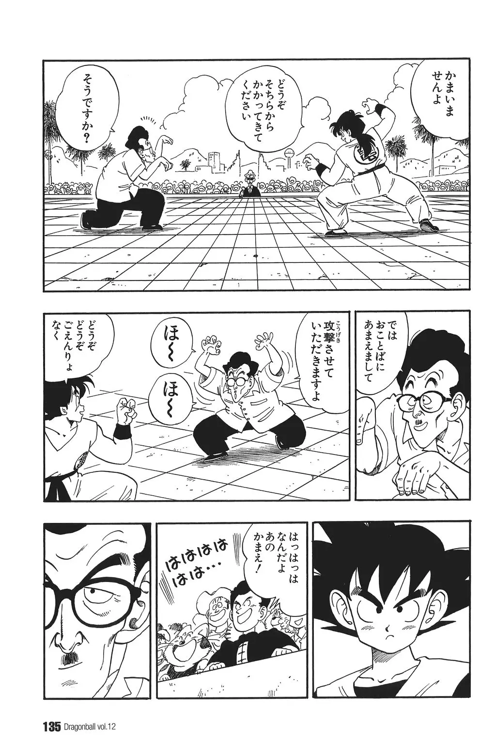 Chapitre 12 — Dragon Ball Kanzenban Vol. 12 — page 140