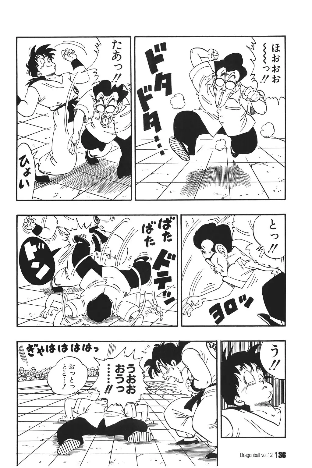 Chapitre 12 — Dragon Ball Kanzenban Vol. 12 — page 141