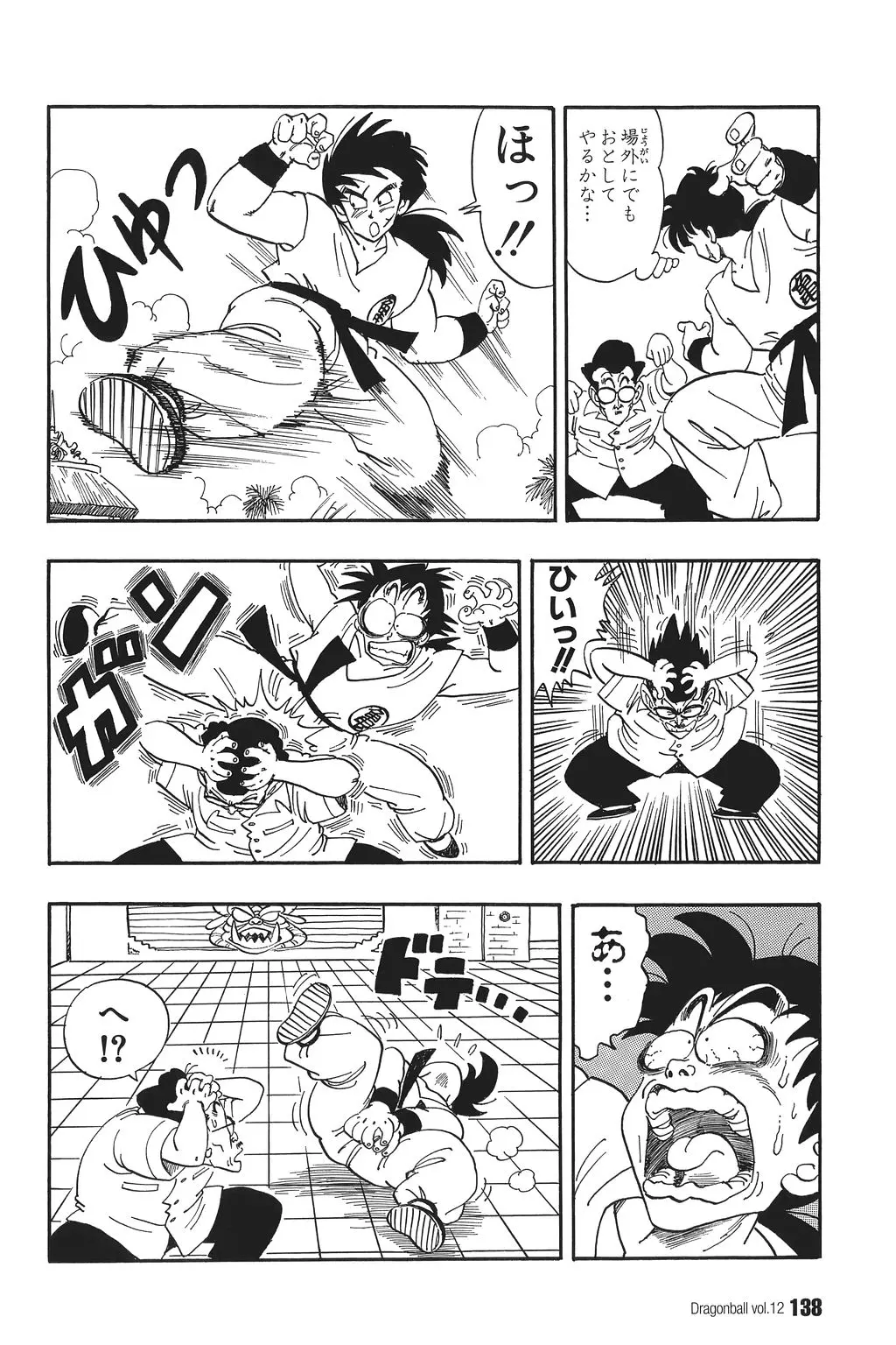 Chapitre 12 — Dragon Ball Kanzenban Vol. 12 — page 143