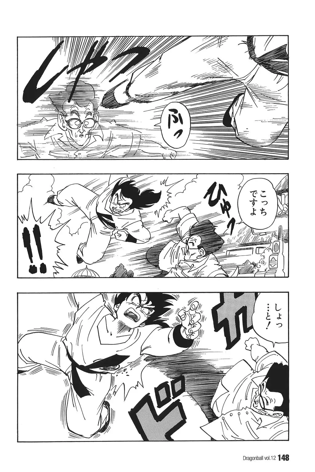 Chapitre 12 — Dragon Ball Kanzenban Vol. 12 — page 153