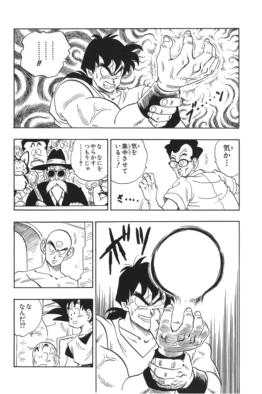 Chapitre 12 — Dragon Ball Kanzenban Vol. 12 — page 157