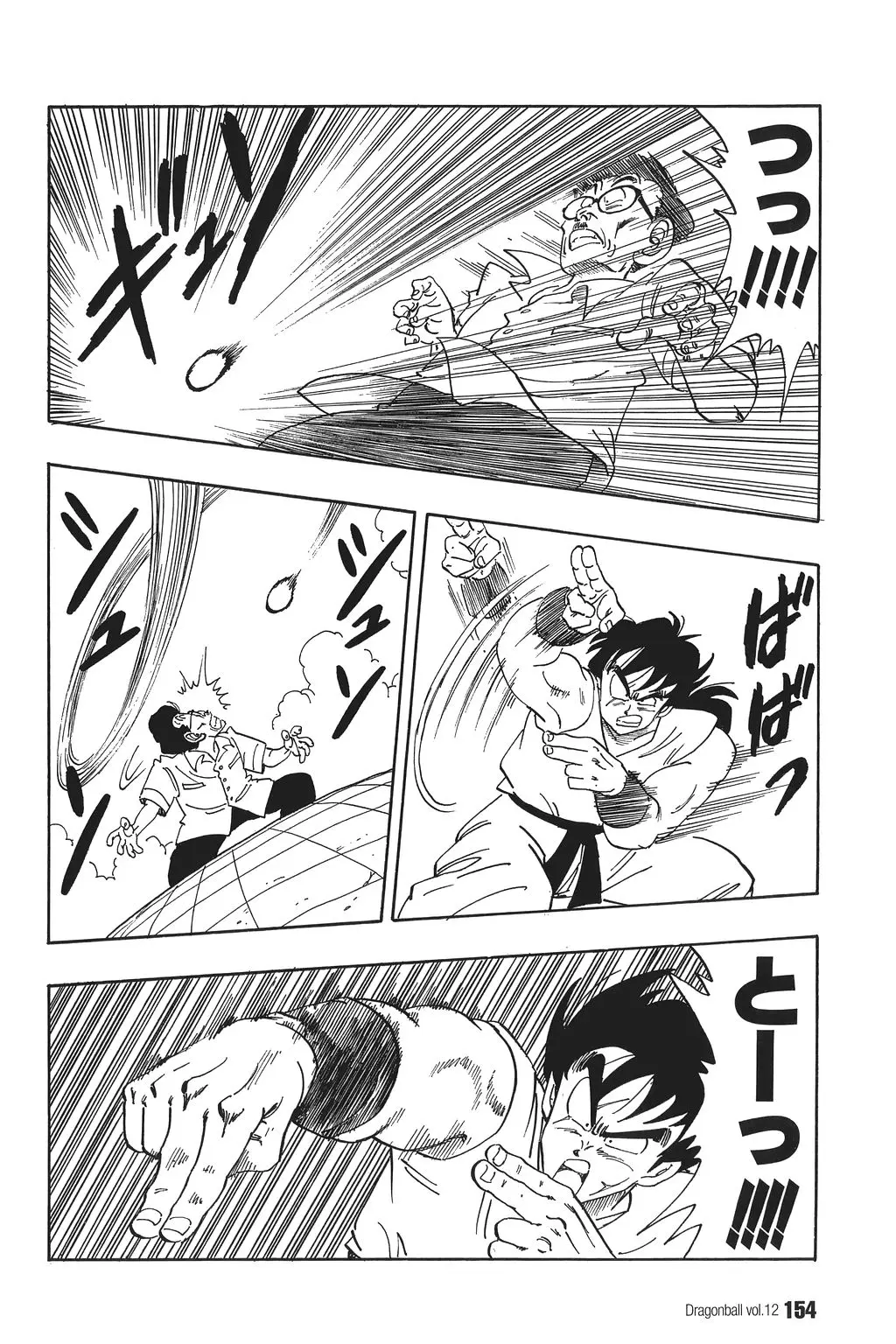 Chapitre 12 — Dragon Ball Kanzenban Vol. 12 — page 159