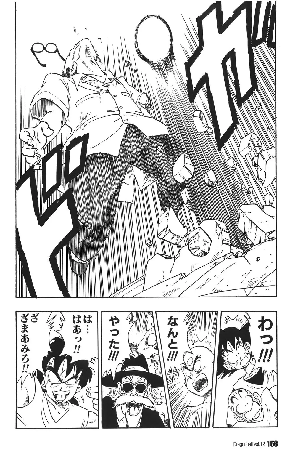 Chapitre 12 — Dragon Ball Kanzenban Vol. 12 — page 161