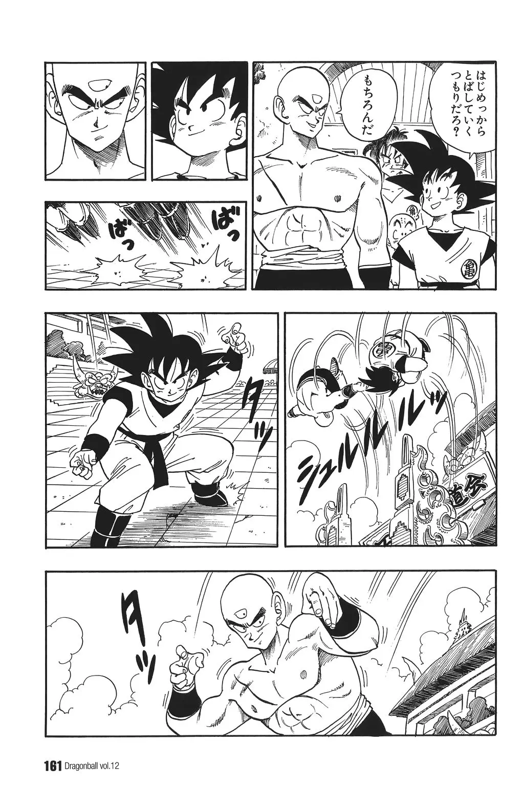 Chapitre 12 — Dragon Ball Kanzenban Vol. 12 — page 166