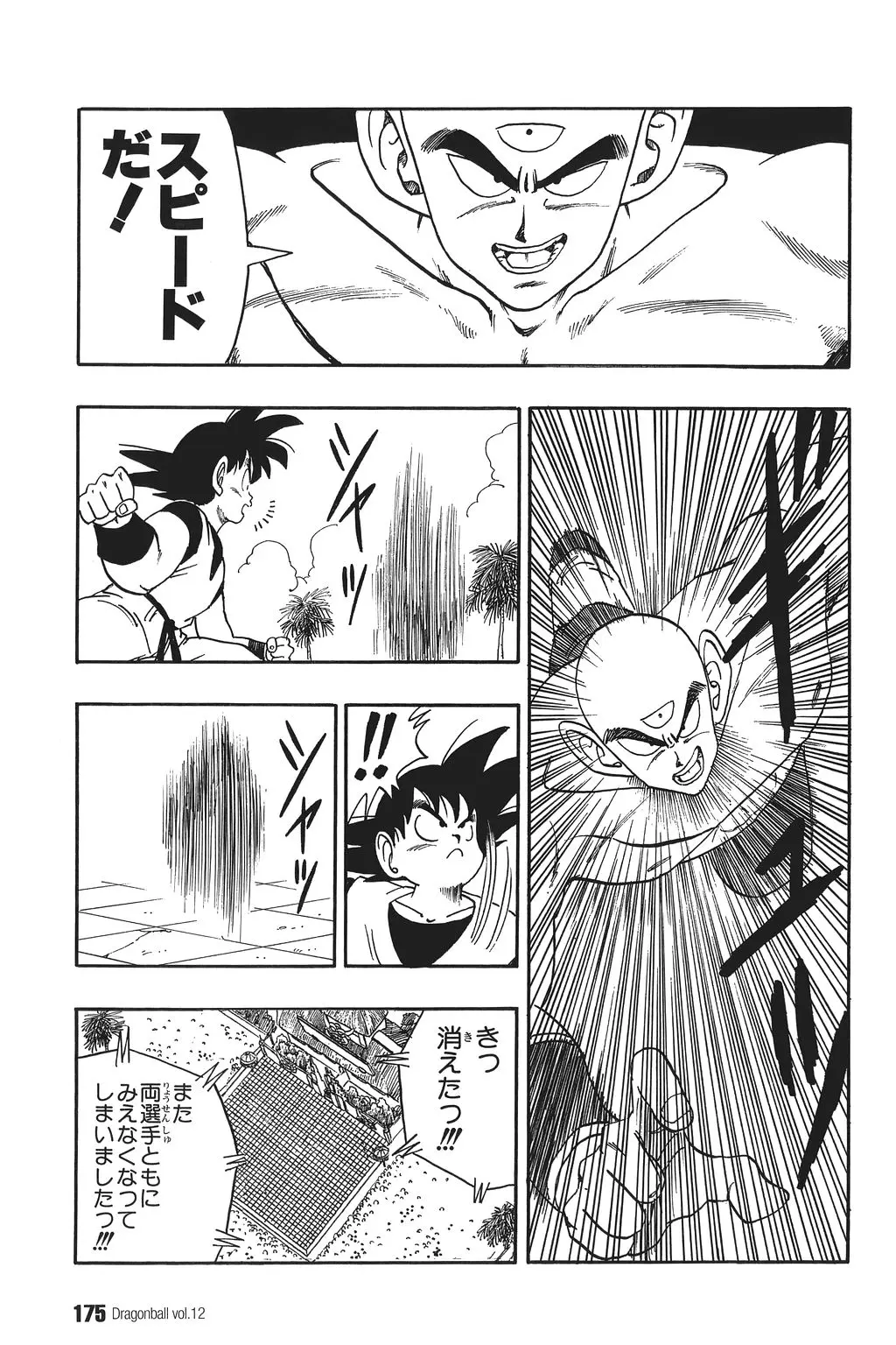 Chapitre 12 — Dragon Ball Kanzenban Vol. 12 — page 180