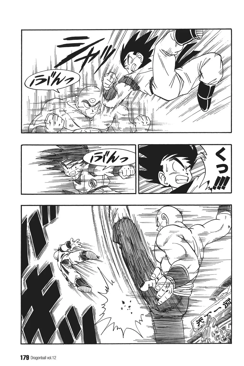 Chapitre 12 — Dragon Ball Kanzenban Vol. 12 — page 184