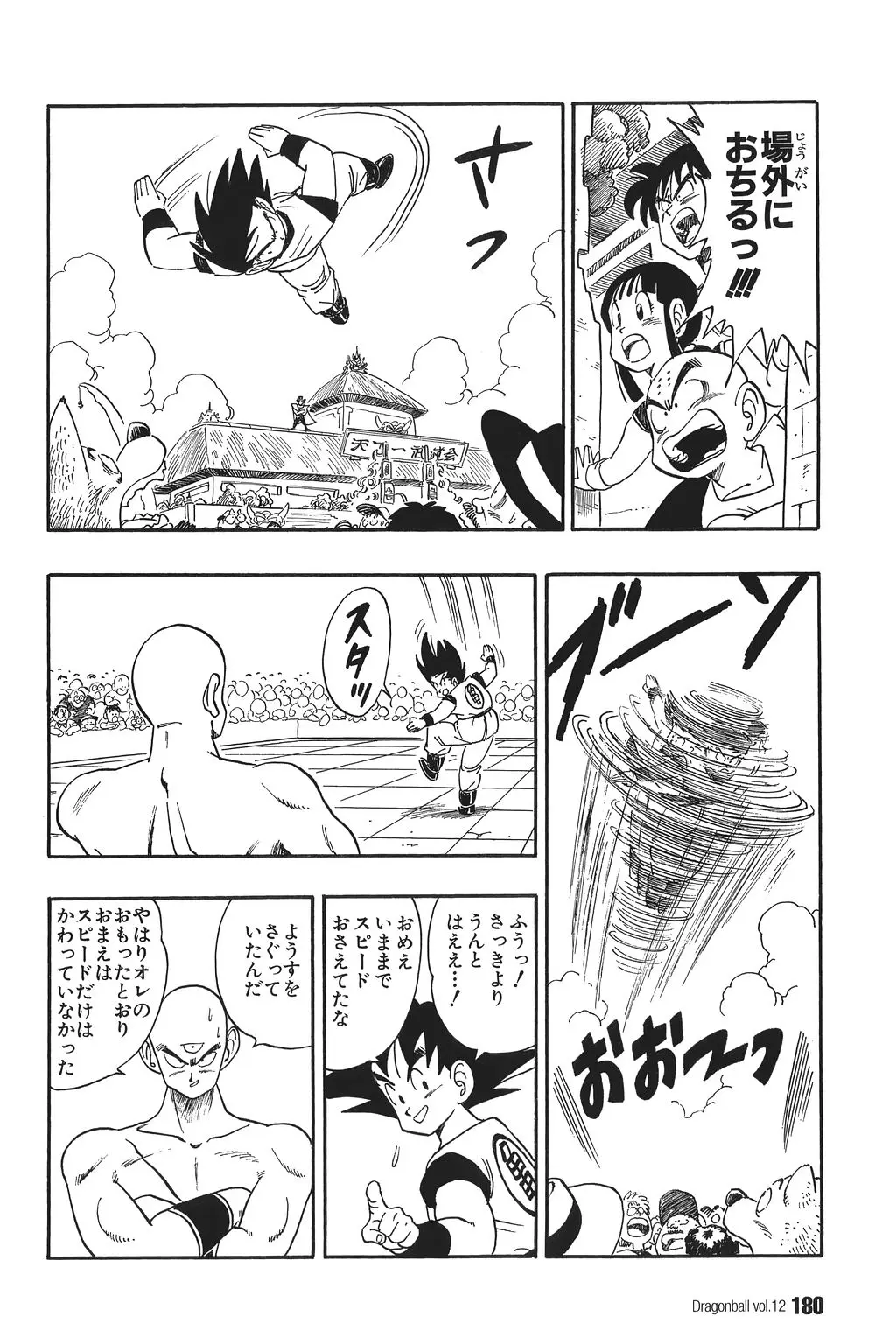 Chapitre 12 — Dragon Ball Kanzenban Vol. 12 — page 185