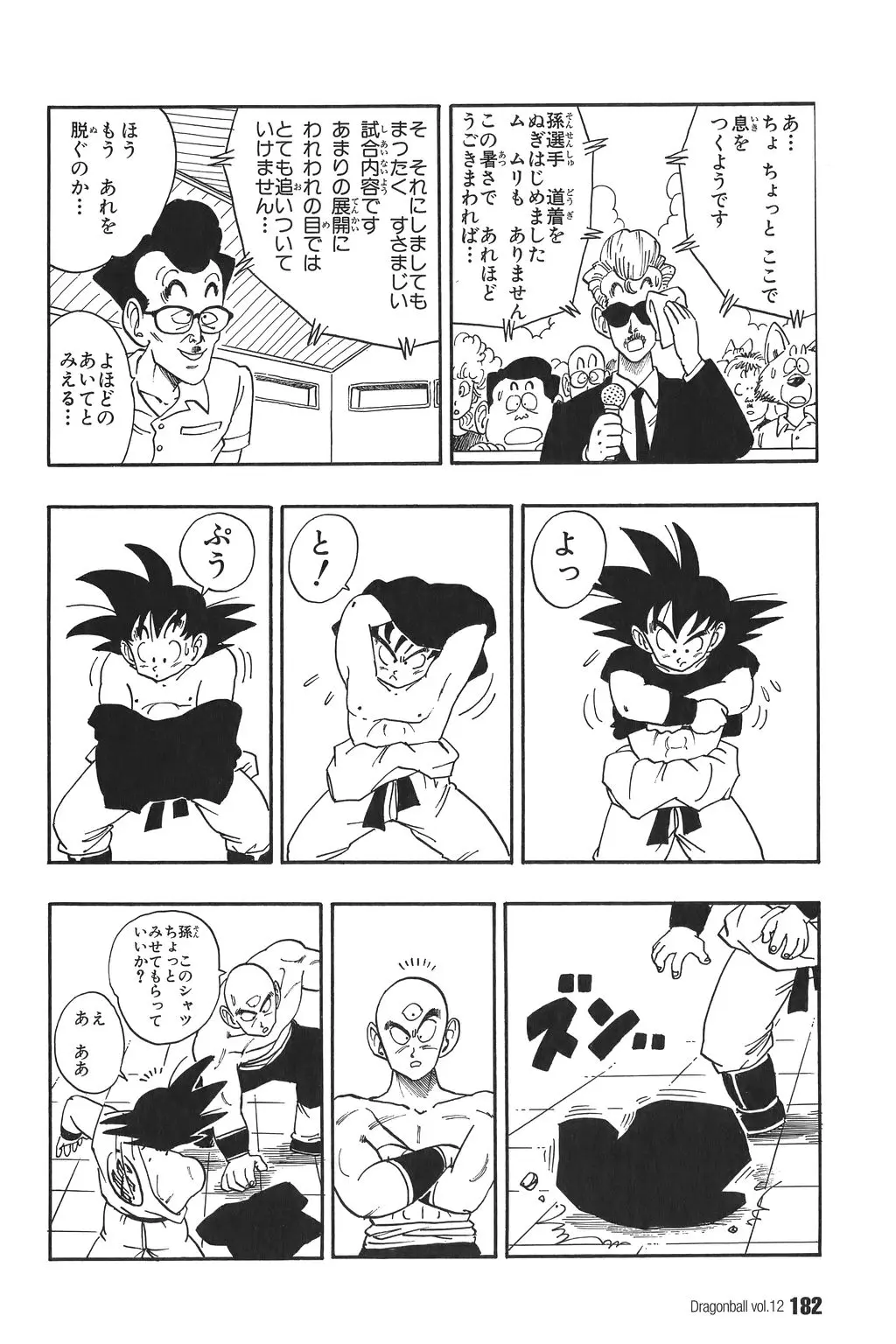 Chapitre 12 — Dragon Ball Kanzenban Vol. 12 — page 187
