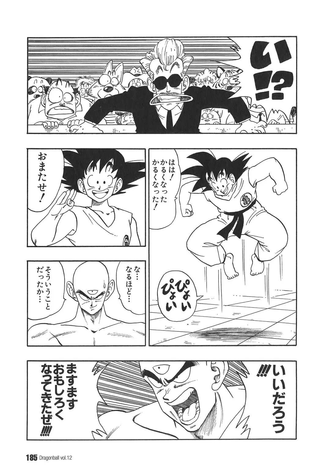 Chapitre 12 — Dragon Ball Kanzenban Vol. 12 — page 190