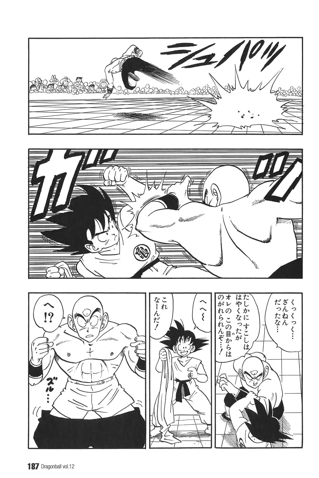 Chapitre 12 — Dragon Ball Kanzenban Vol. 12 — page 192
