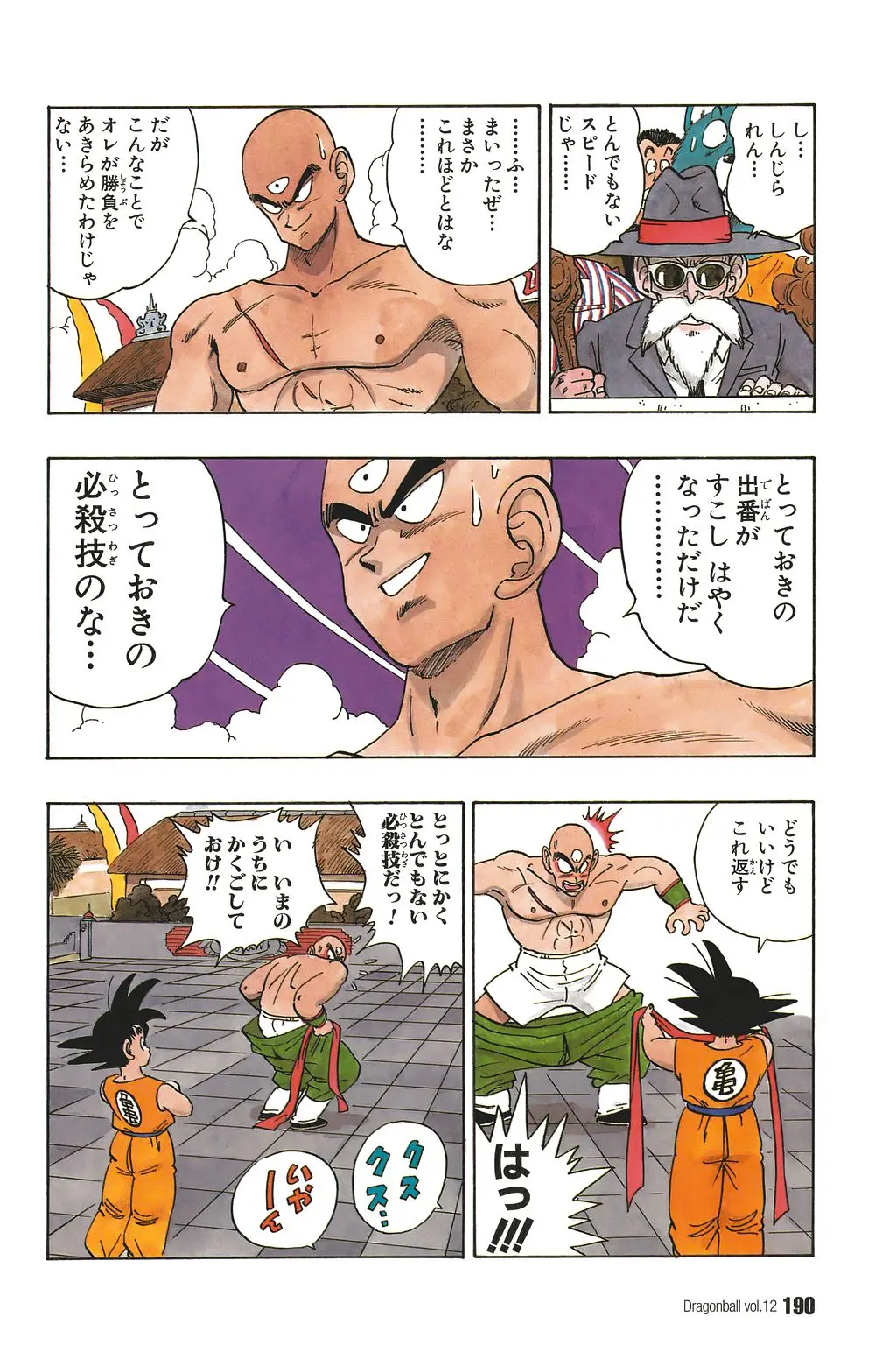Chapitre 12 — Dragon Ball Kanzenban Vol. 12 — page 195