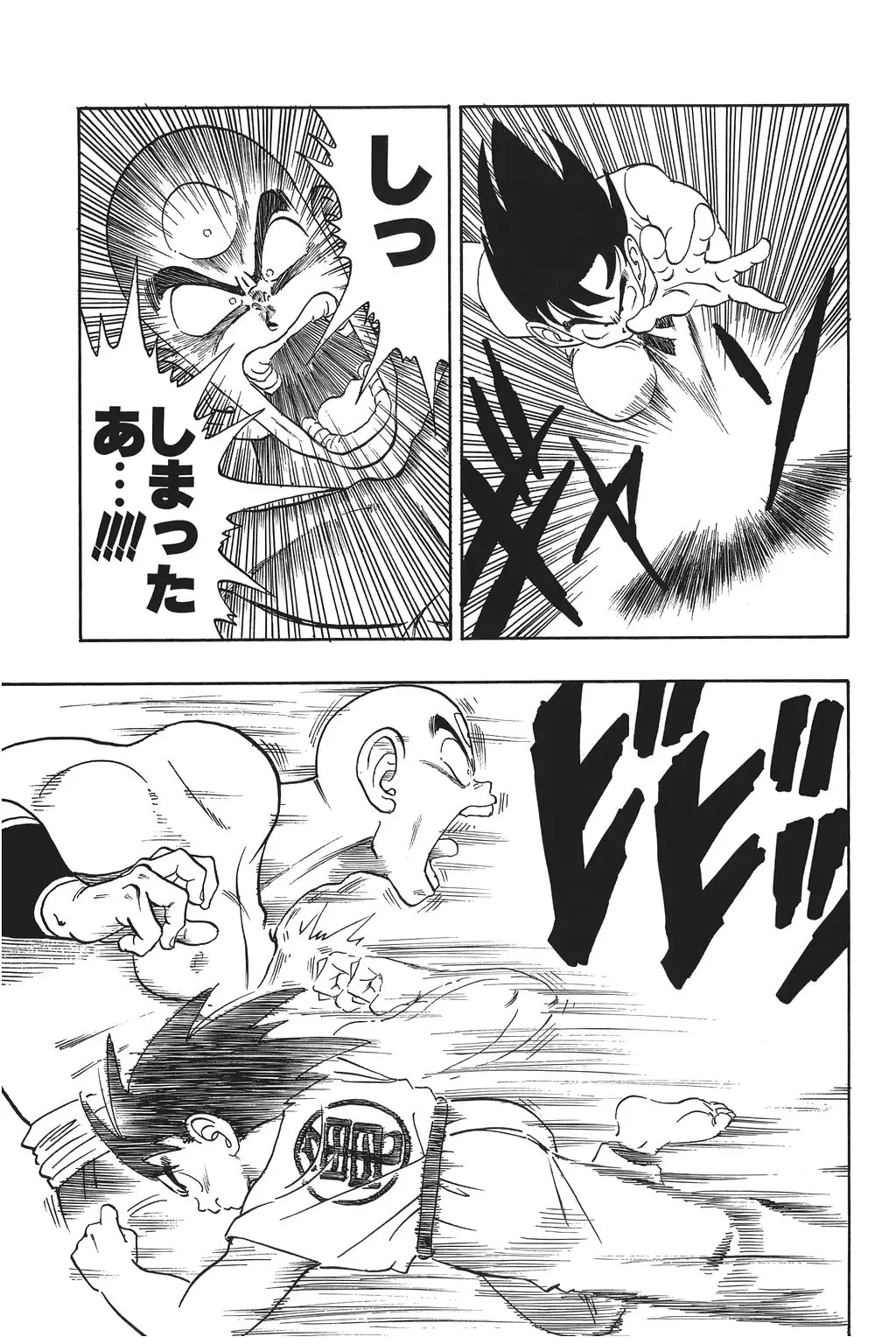 Chapitre 12 — Dragon Ball Kanzenban Vol. 12 — page 218