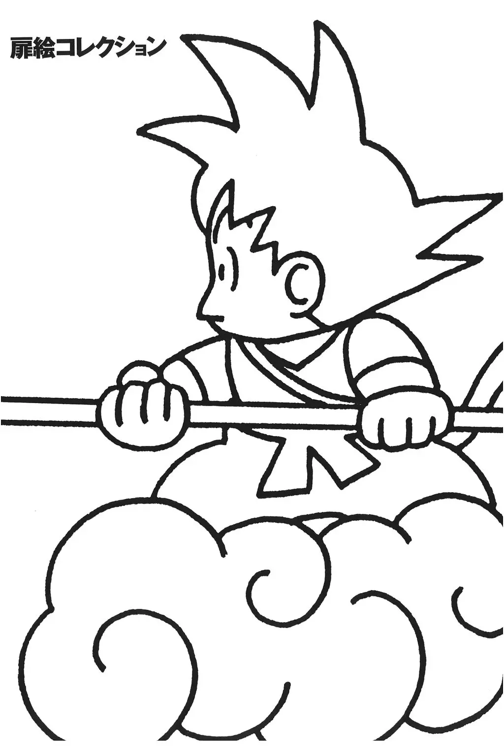 Chapitre 12 — Dragon Ball Kanzenban Vol. 12 — page 224