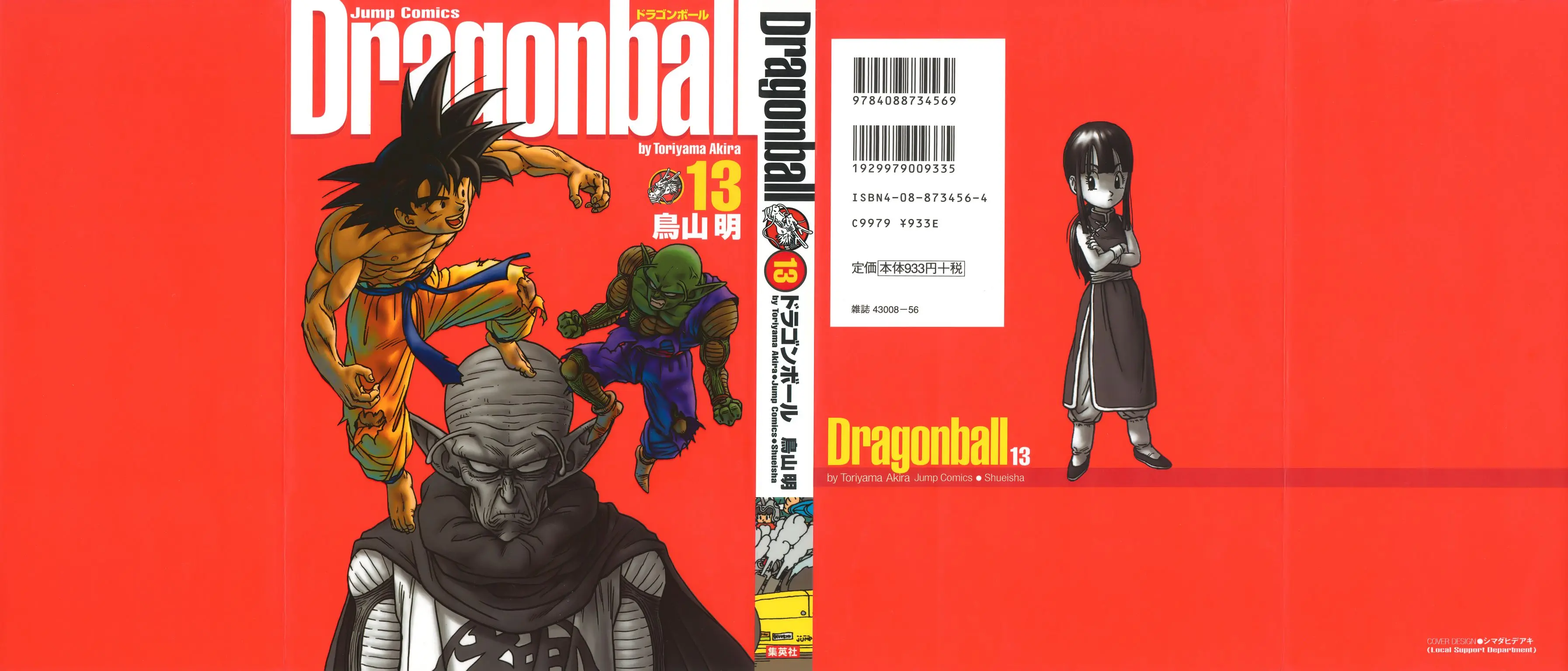 Chapitre 13 — Dragon Ball Kanzenban Vol. 13 — page 3