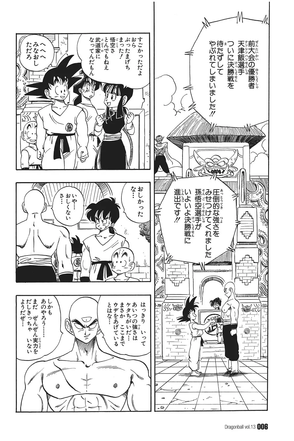 Chapitre 13 — Dragon Ball Kanzenban Vol. 13 — page 11