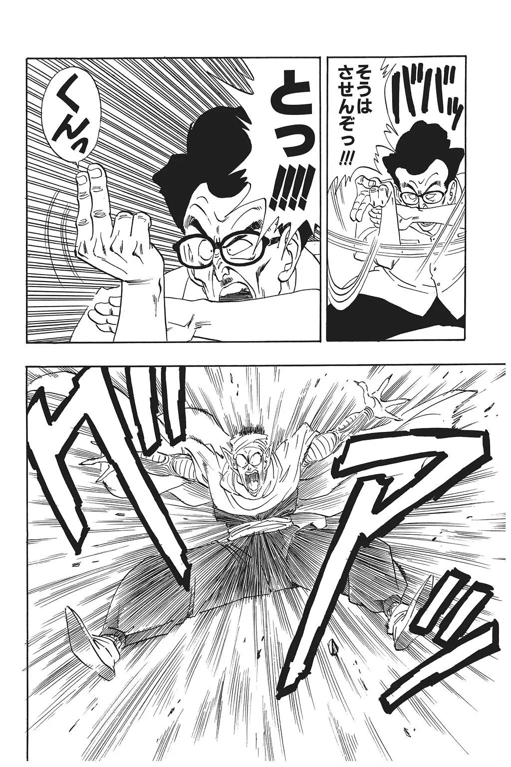 Chapitre 13 — Dragon Ball Kanzenban Vol. 13 — page 19