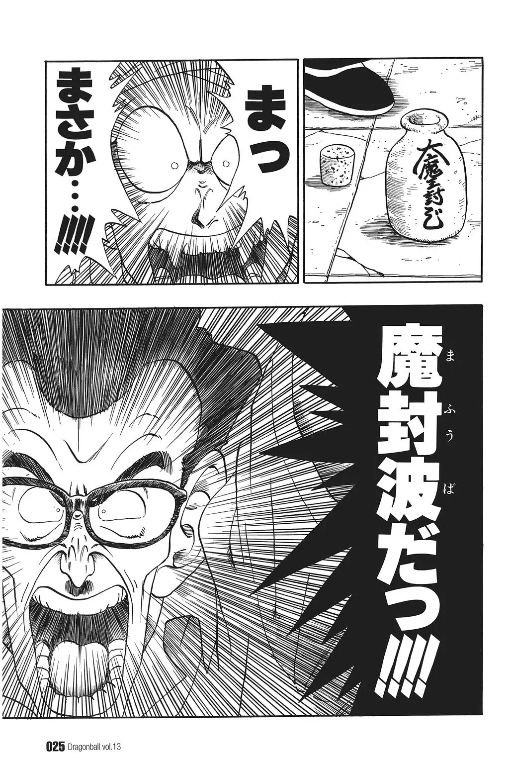 Chapitre 13 — Dragon Ball Kanzenban Vol. 13 — page 30