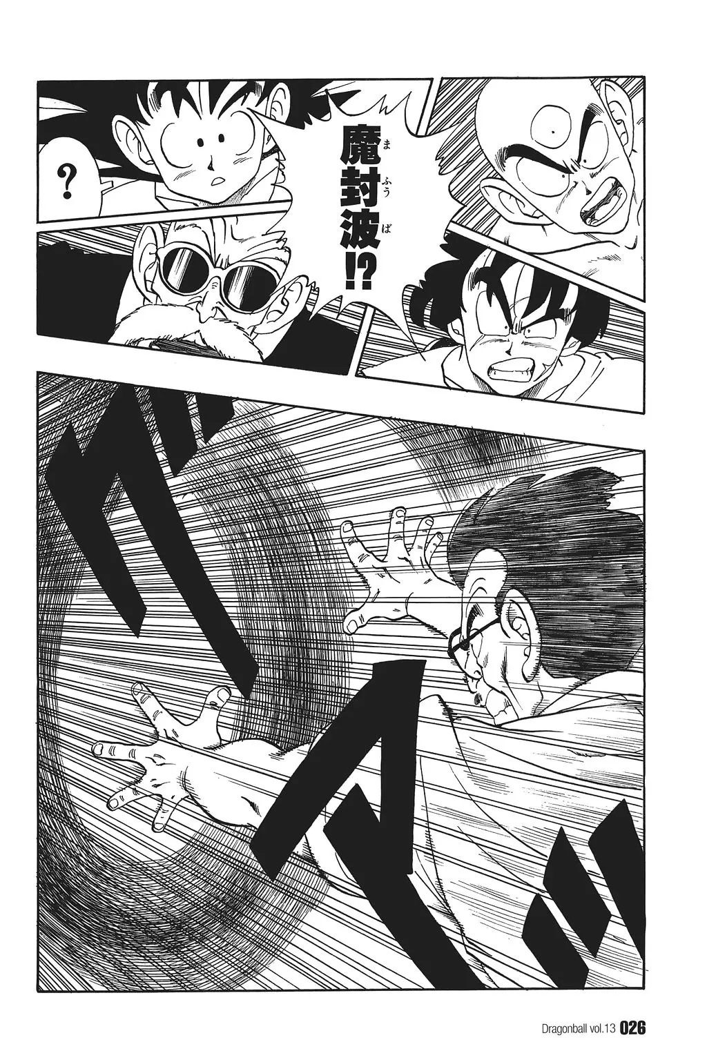 Chapitre 13 — Dragon Ball Kanzenban Vol. 13 — page 31