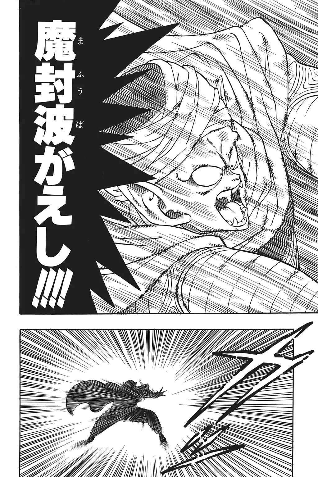 Chapitre 13 — Dragon Ball Kanzenban Vol. 13 — page 33