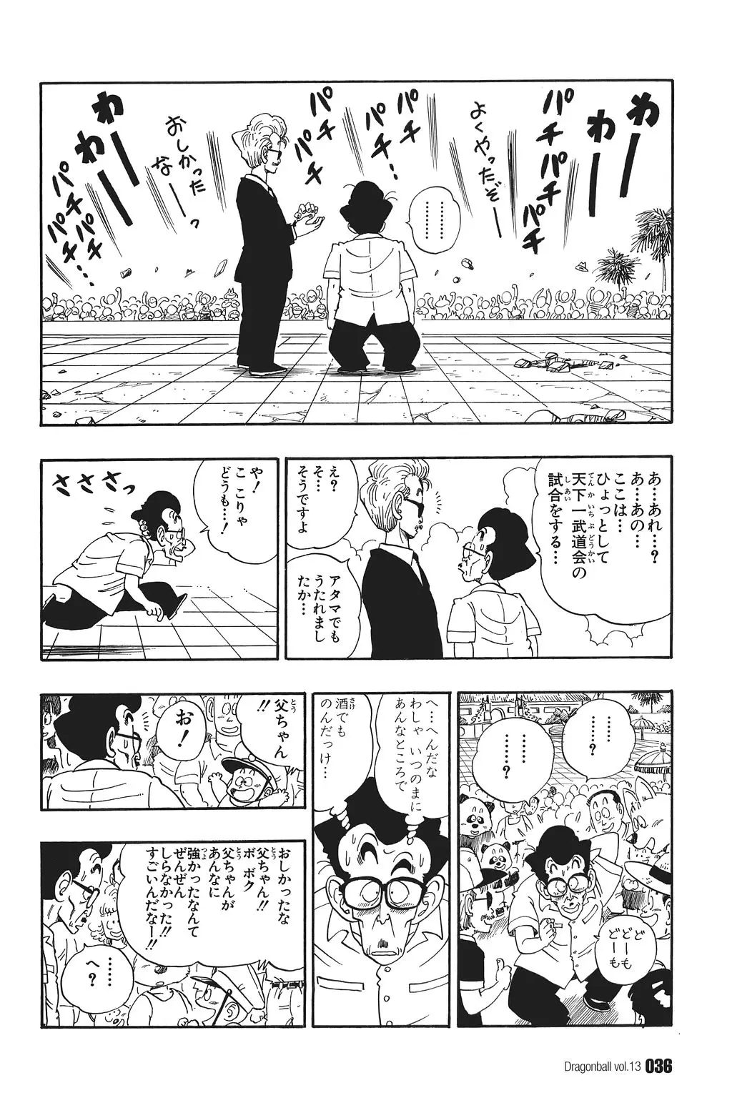 Chapitre 13 — Dragon Ball Kanzenban Vol. 13 — page 41