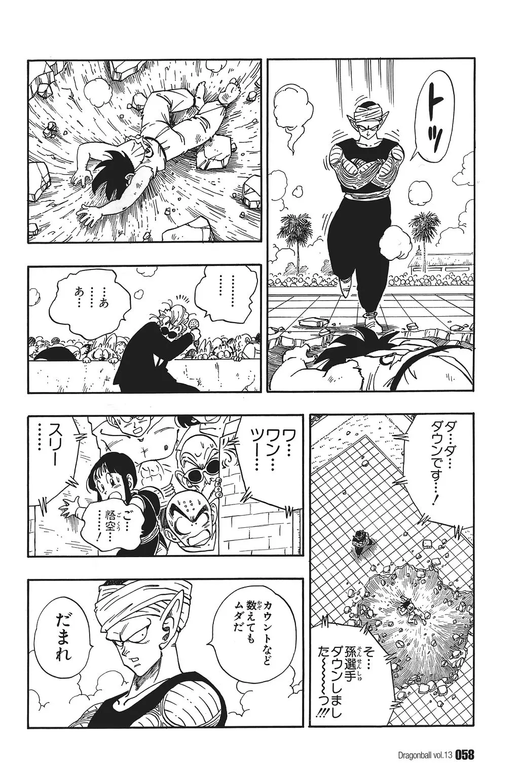 Chapitre 13 — Dragon Ball Kanzenban Vol. 13 — page 63