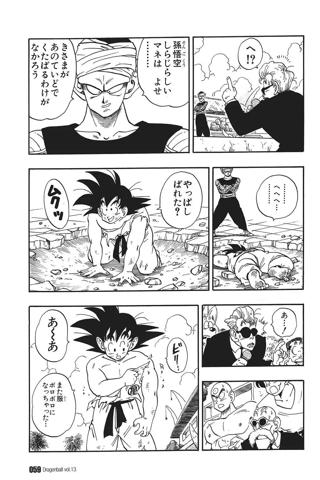 Chapitre 13 — Dragon Ball Kanzenban Vol. 13 — page 64