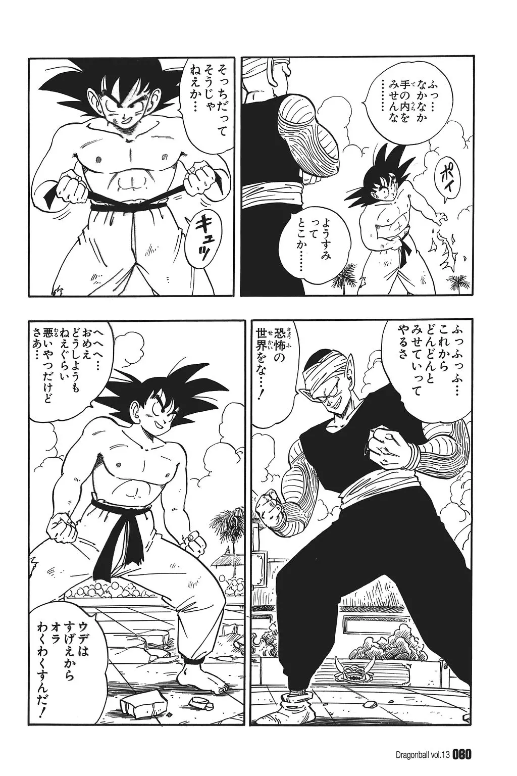 Chapitre 13 — Dragon Ball Kanzenban Vol. 13 — page 65