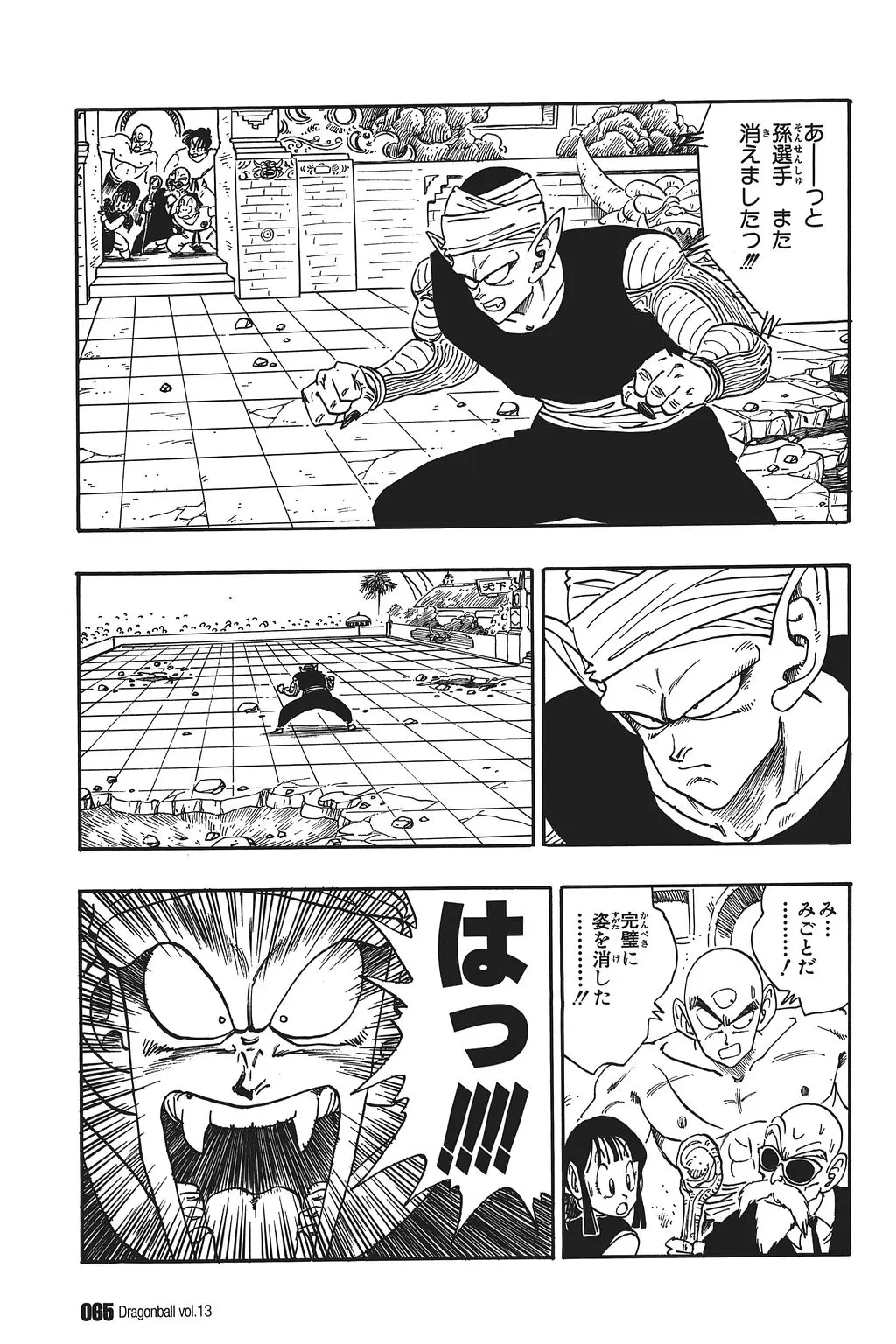 Chapitre 13 — Dragon Ball Kanzenban Vol. 13 — page 70