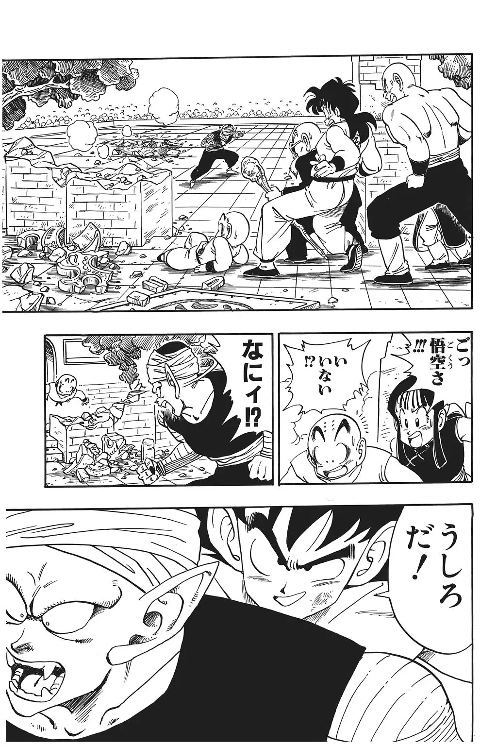 Chapitre 13 — Dragon Ball Kanzenban Vol. 13 — page 72