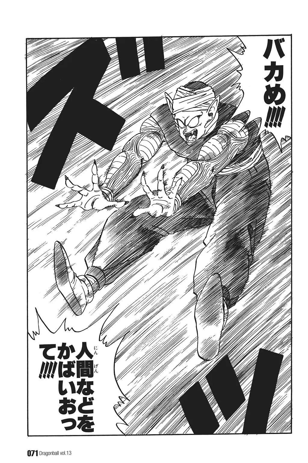 Chapitre 13 — Dragon Ball Kanzenban Vol. 13 — page 76