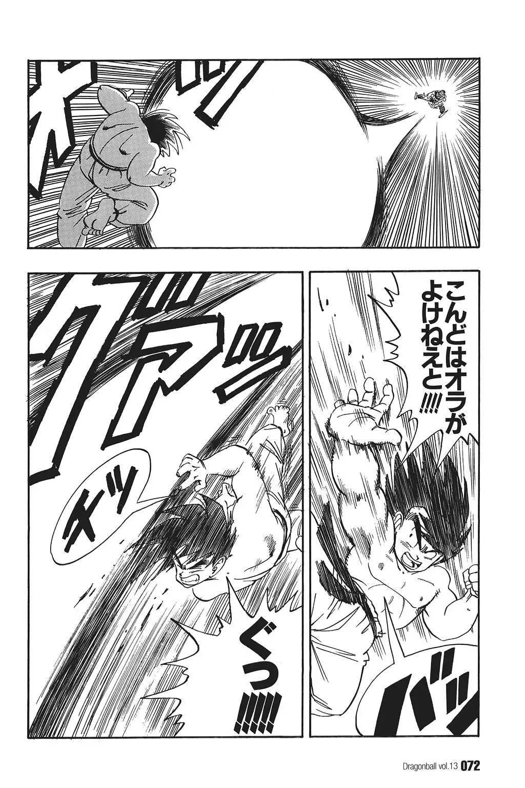 Chapitre 13 — Dragon Ball Kanzenban Vol. 13 — page 77