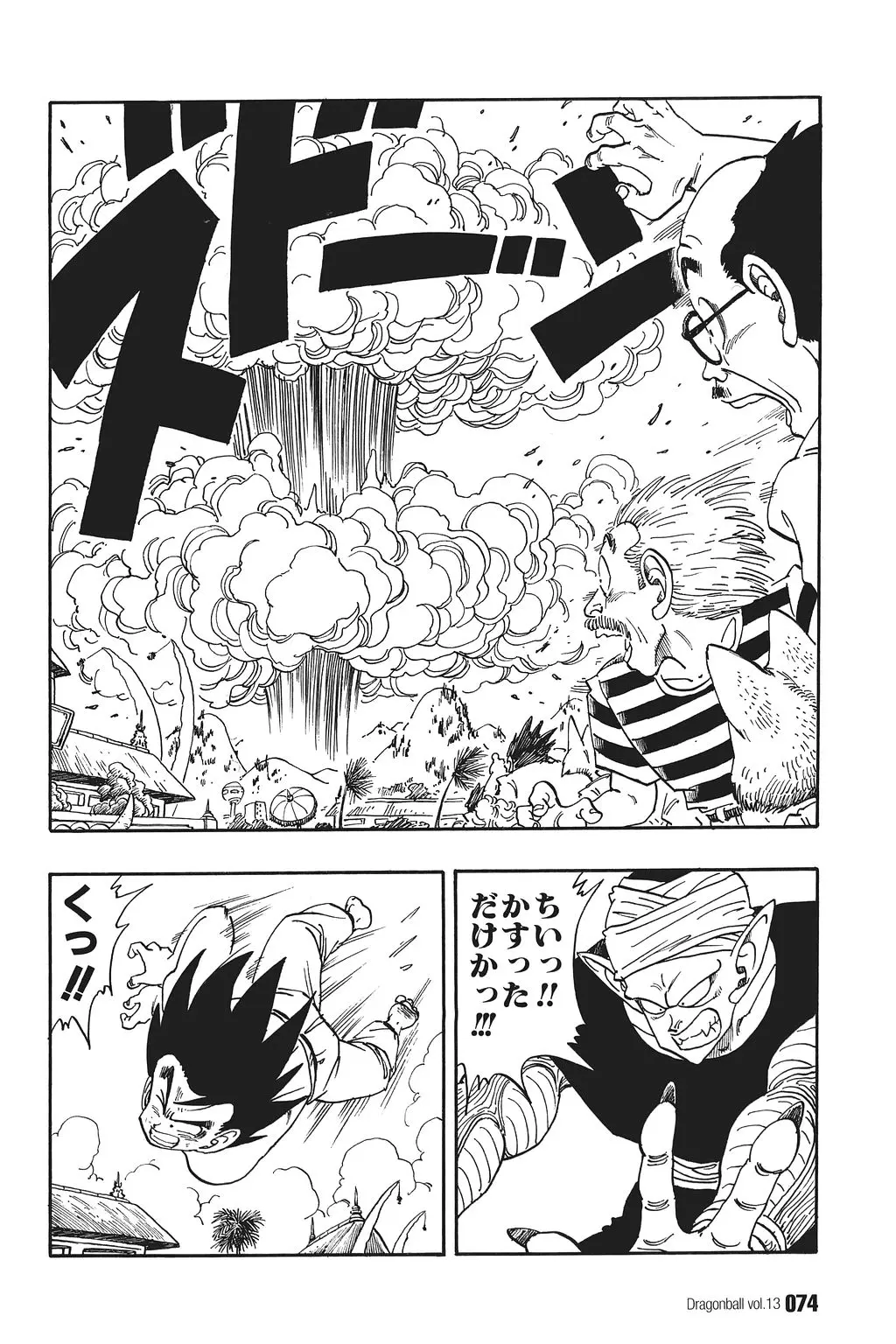 Chapitre 13 — Dragon Ball Kanzenban Vol. 13 — page 79